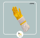 دستکش لاتکس زنبورداری
