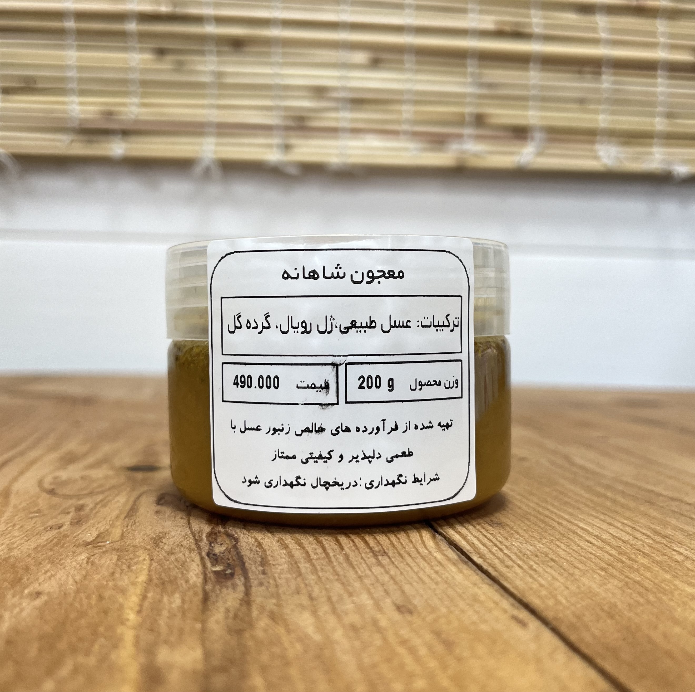معجون شاهانه