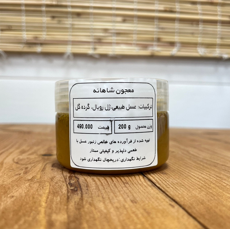 معجون شاهانه