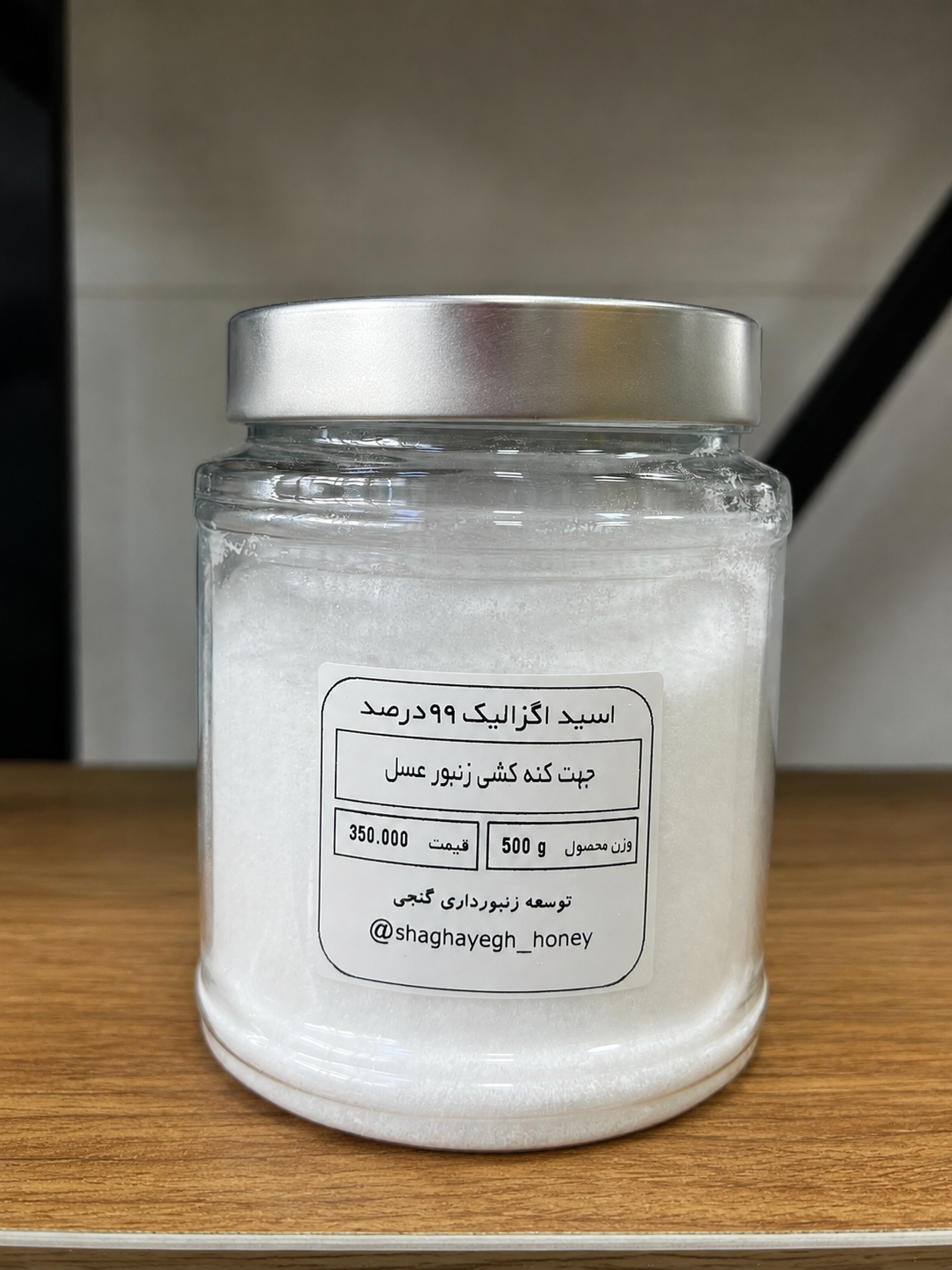 اسید اگزالیک ۹۹٪