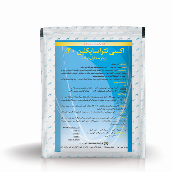 تتراسایکلین ۲۰٪