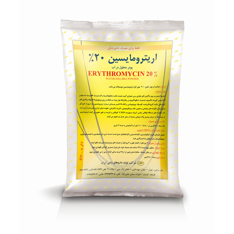 اریترومایسین 20%